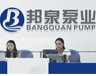公司简介