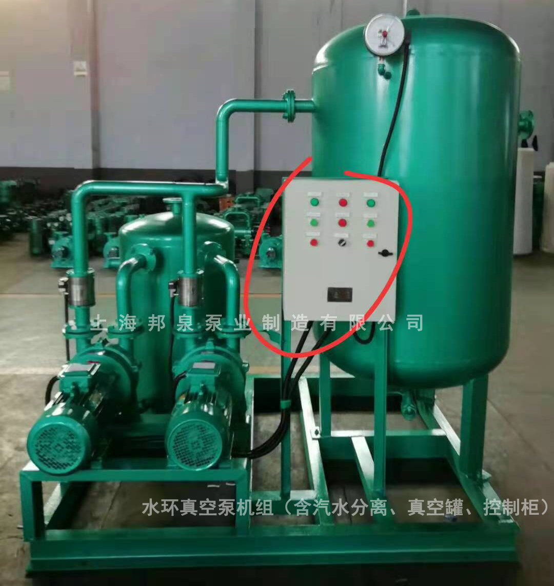 帶汽水分離器，真空罐，控制柜水環(huán)真空泵機(jī)組